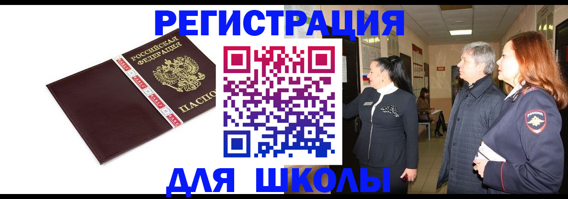 временная регистрация в квартире в Узловой