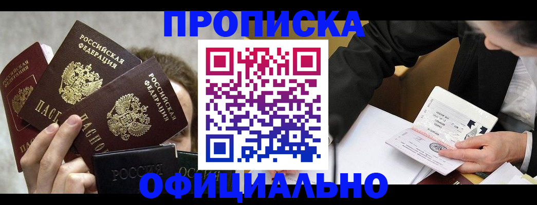 временная регистрация поиск в Узловой